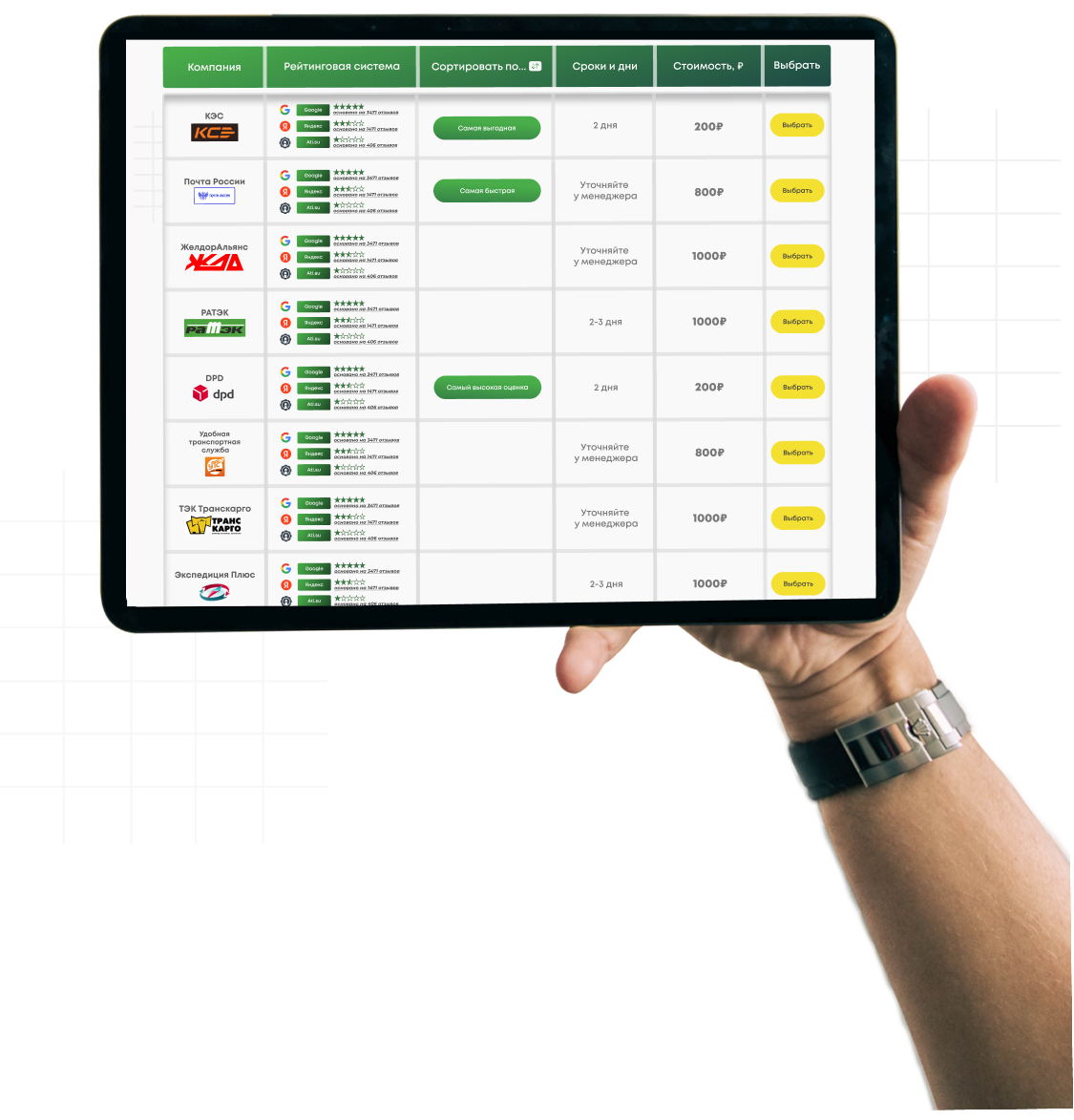 Интерфейс FindDel